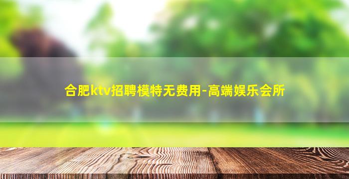 内江夜场招聘